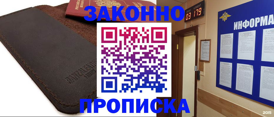прописка штамп в Сертолово