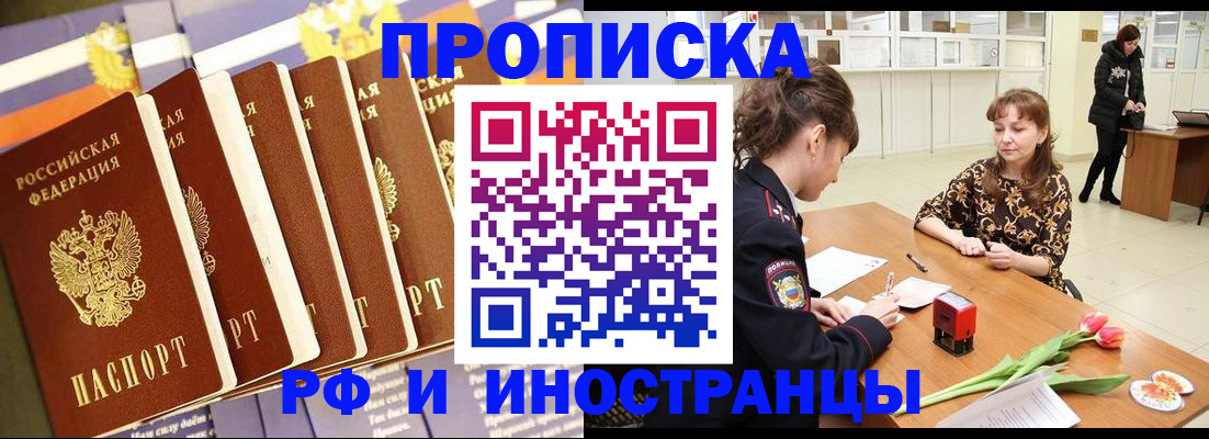 временная регистрация законно в Сертолово