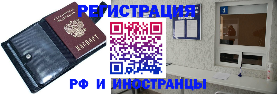 временная регистрация законно в Сертолово